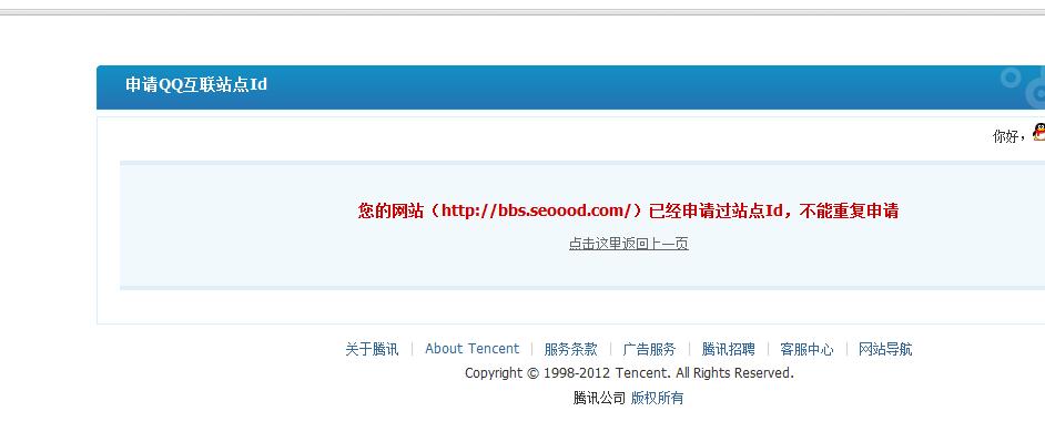 微博桌面截图_20120910211009.jpg