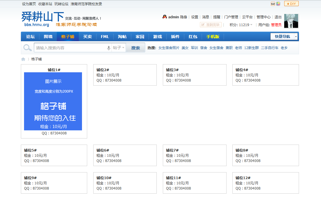QQ截图20120910225114.png