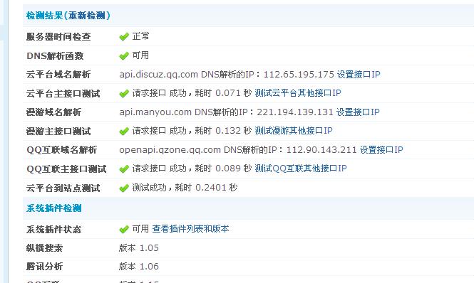 微博桌面截图_20120911073914.jpg