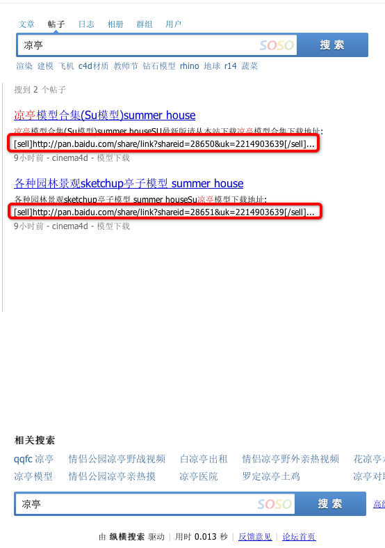 Snip20120911_2.png