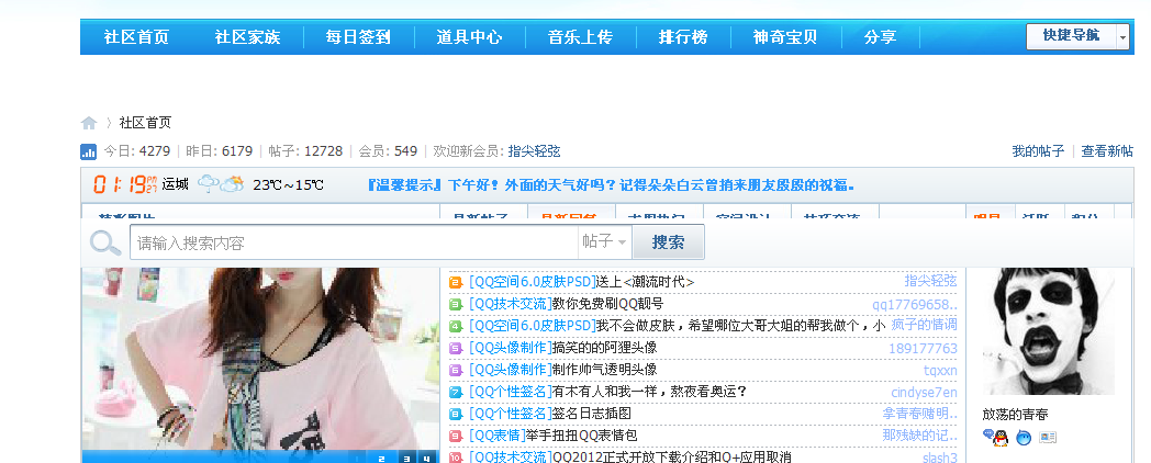 QQ截图20120911122657.png
