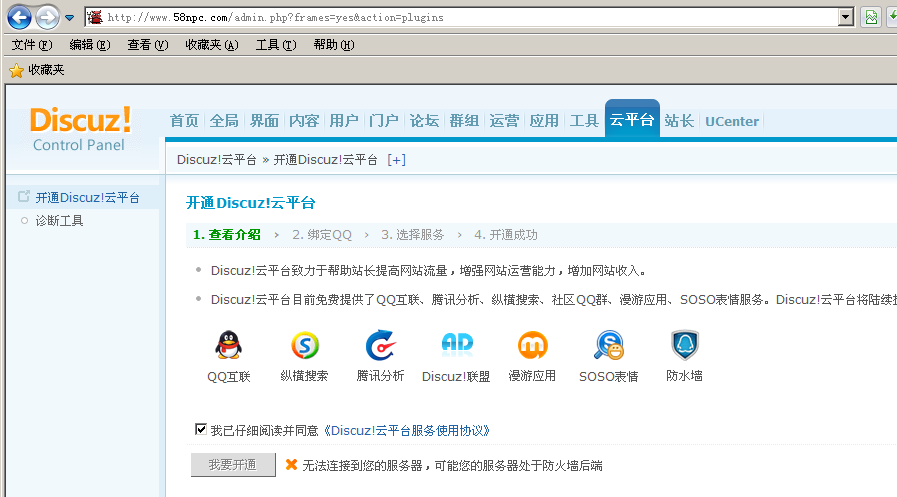 QQ截图20120912084111.png