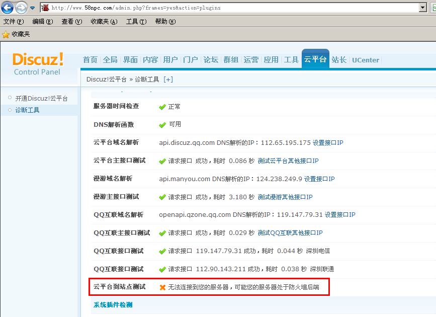 QQ截图20120912084148.png