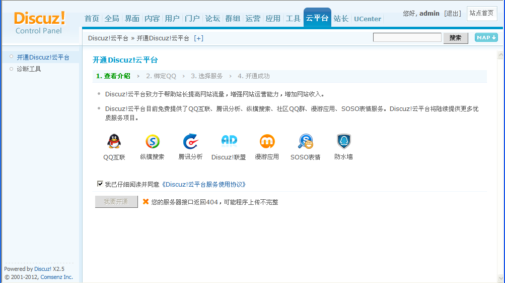 QQ截图20120912195651.png