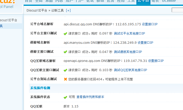 QQ截图20120912195659.png
