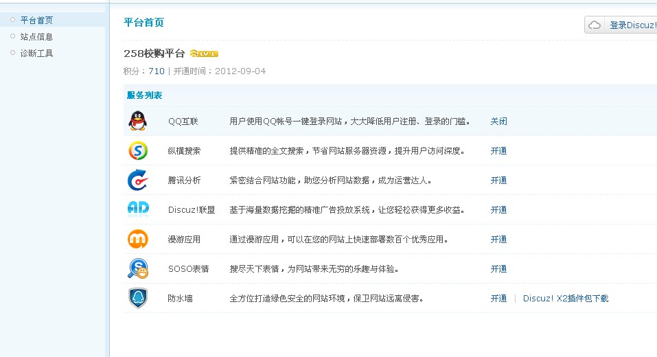 QQ截图20120913080844.jpg