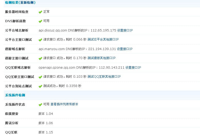 QQ截图20120913080906.jpg