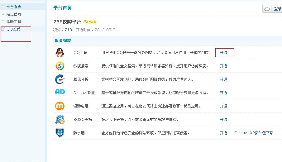 QQ截图20120913080815.jpg