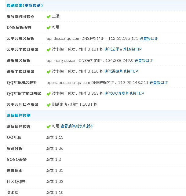 QQ截图20120913111012.png