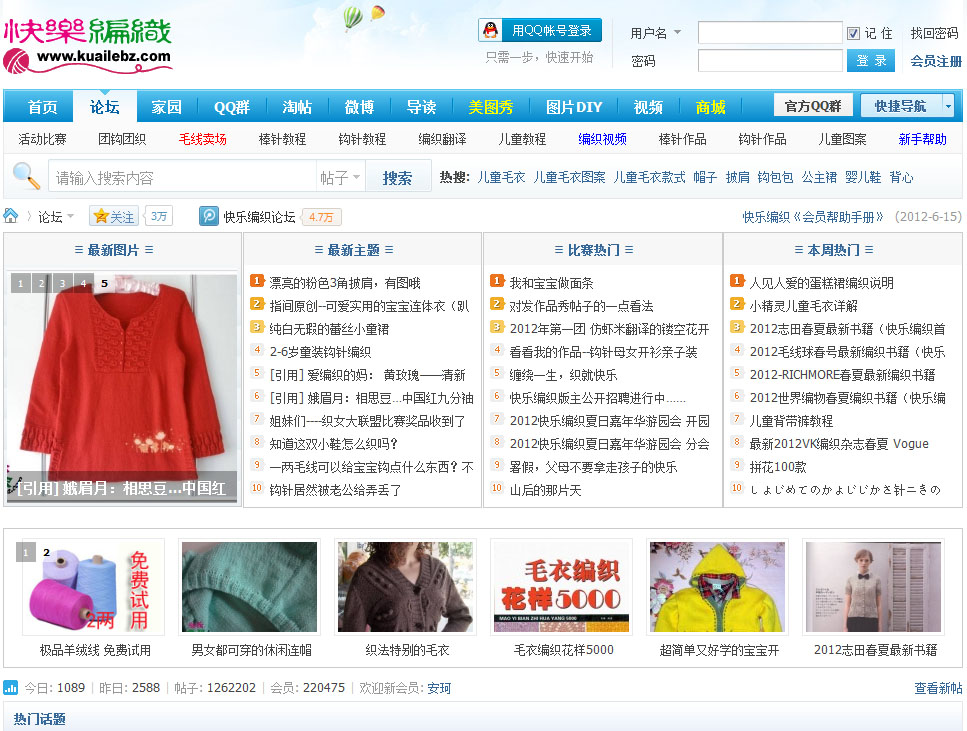 快乐编织2.jpg