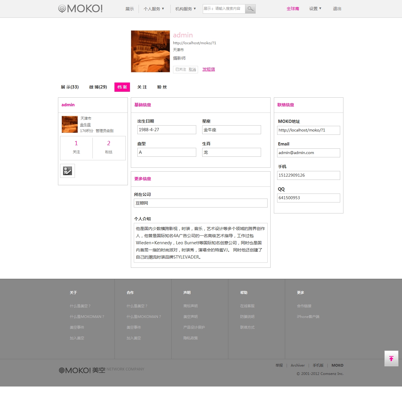 admin的个人资料 - MOKO - Powered by Discuz!.jpg