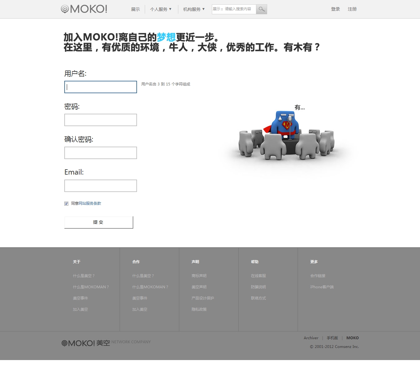 立即注册 - MOKO - Powered by Discuz!.jpg