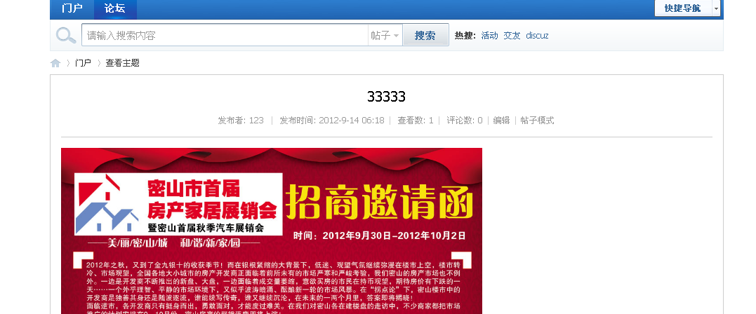 QQ截图20120914070832.png