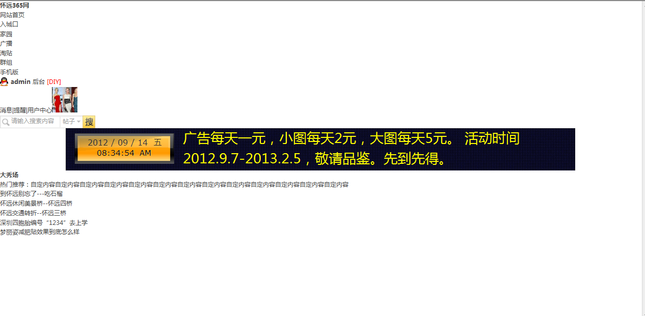 QQ截图20120914083500.png