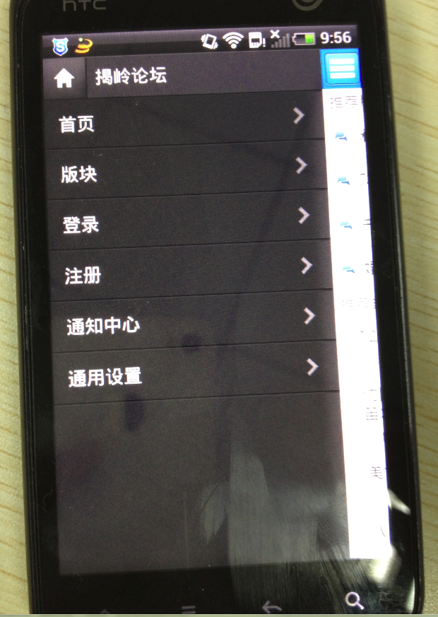 QQ截图20120914095707.png