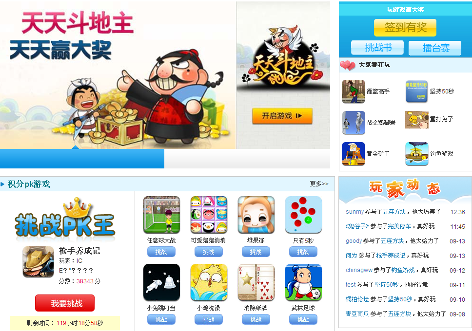 QQ截图20120914134111.png