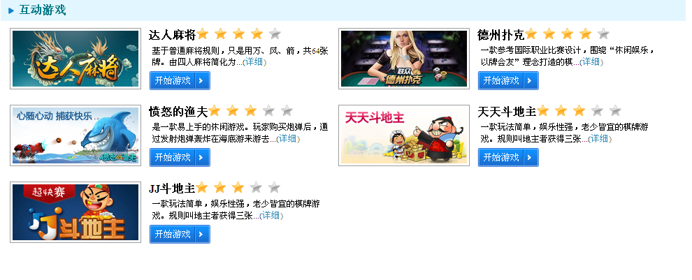 QQ截图20120914134136.png