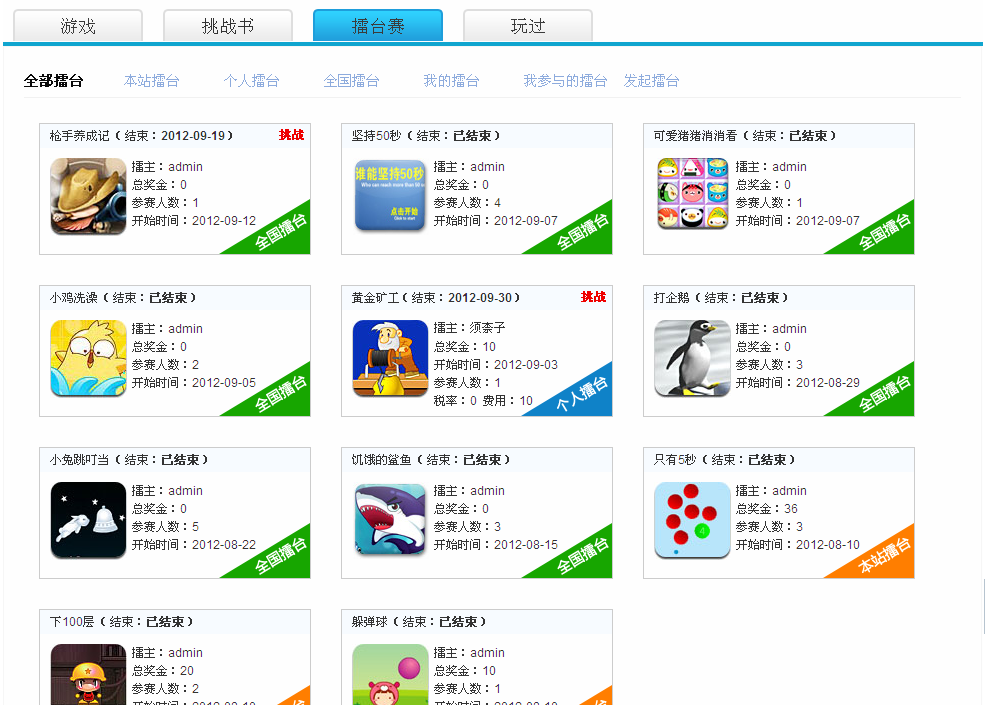 QQ截图20120914134159.png
