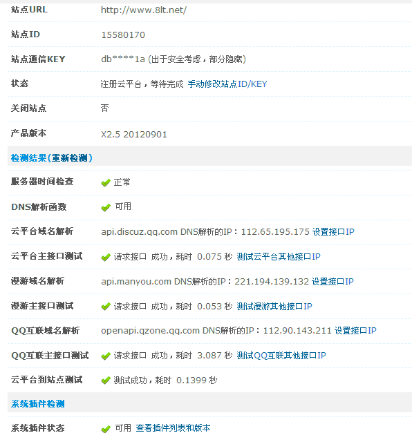 QQ截图20120914203857.gif