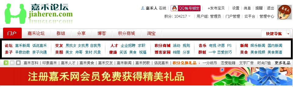 二级导航条代码