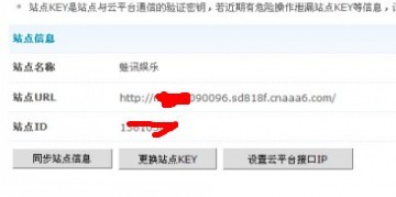 我已经绑定了新的域名