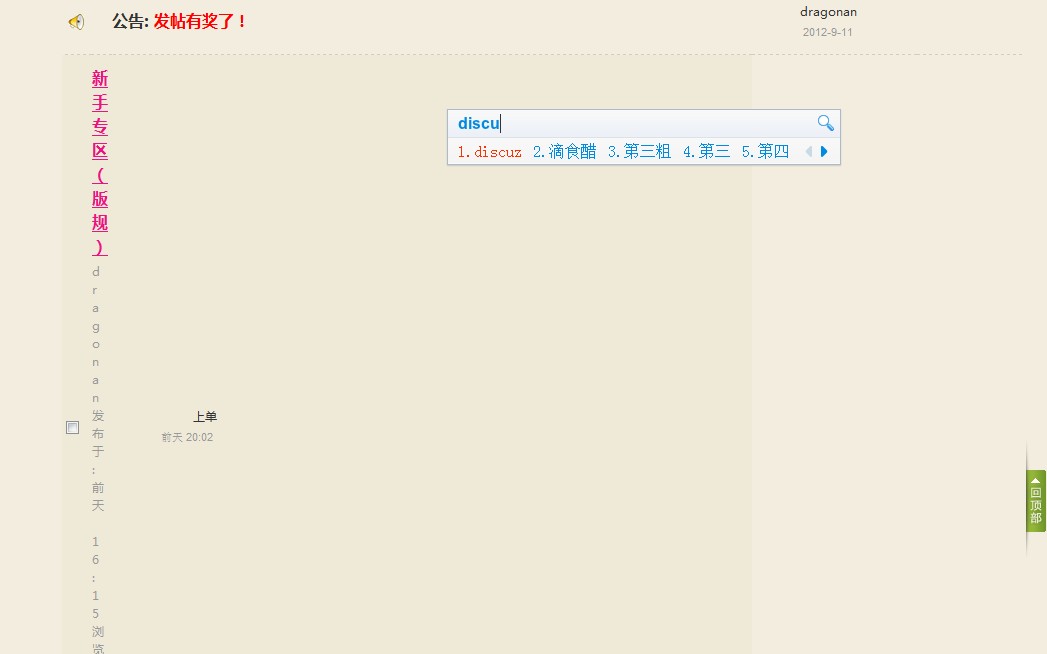 QQ截图20120915080032.jpg