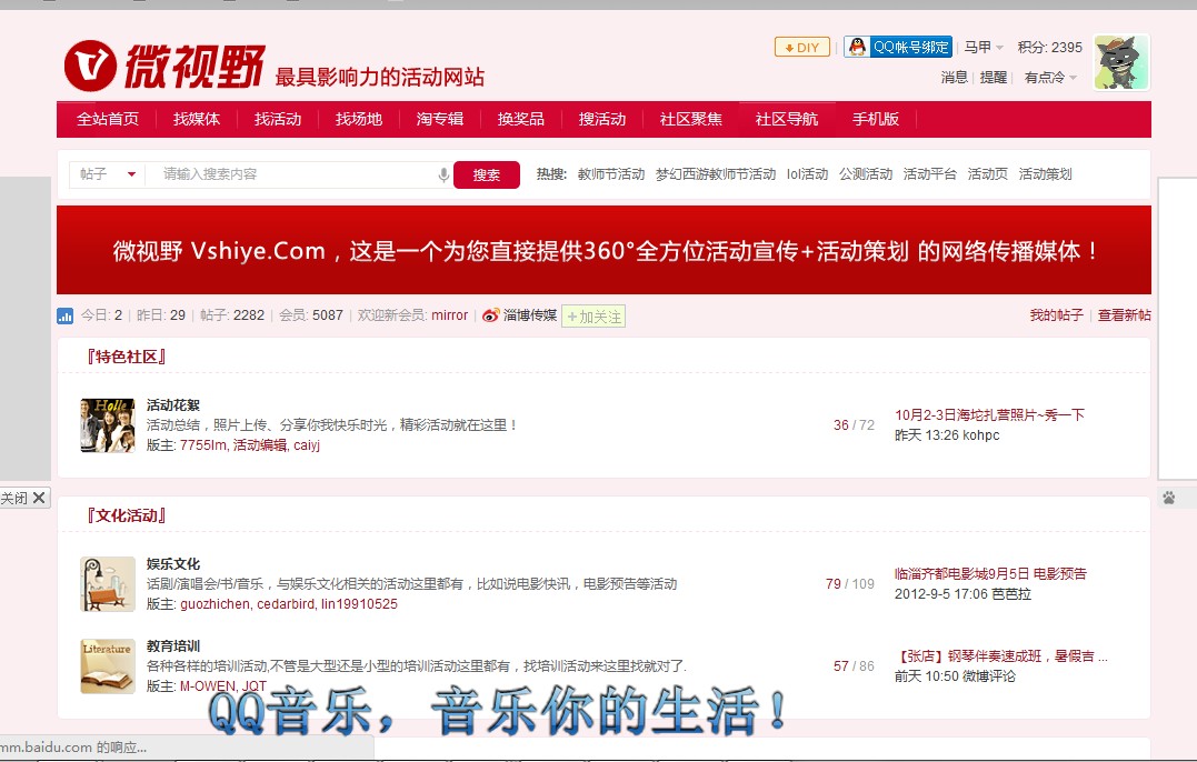 社区：www.vshiye.com