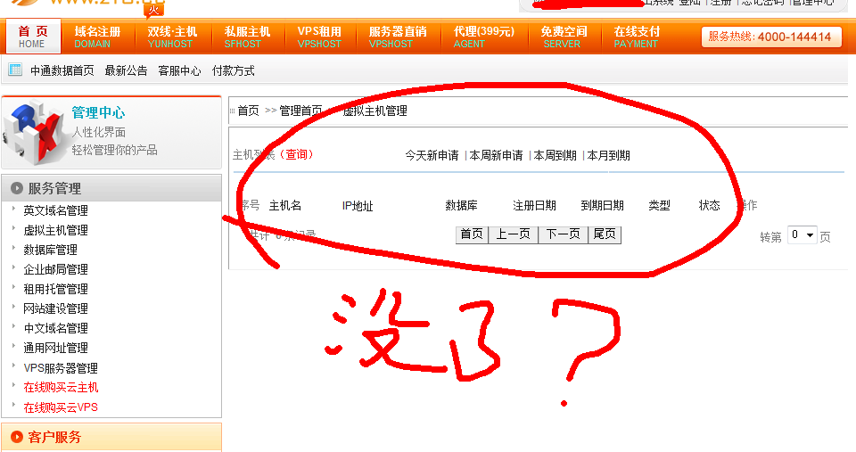QQ截图20120915141156.png