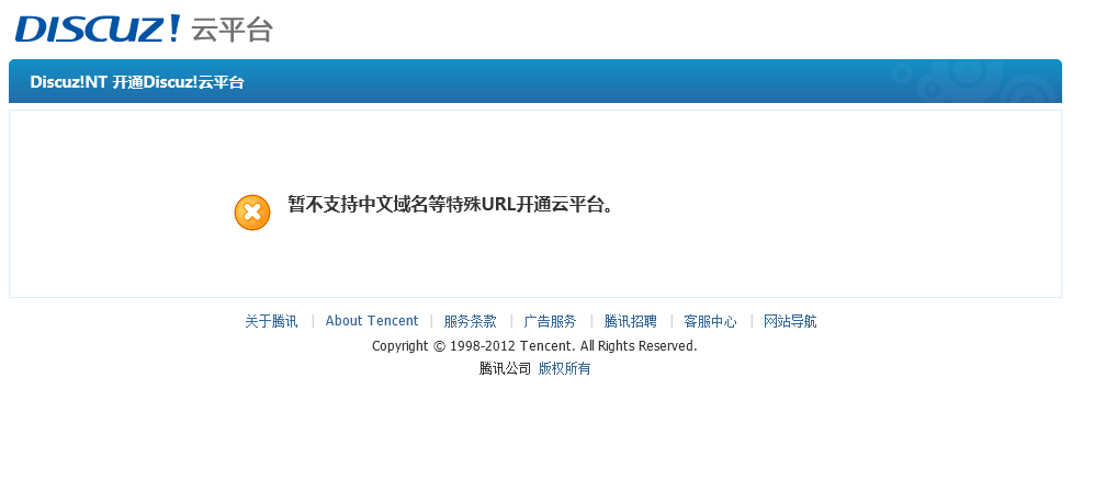 不能开通