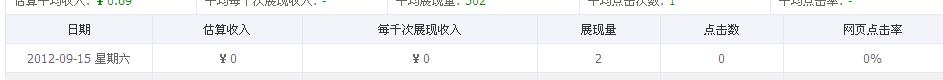 微博桌面截图_20120916114836.jpg
