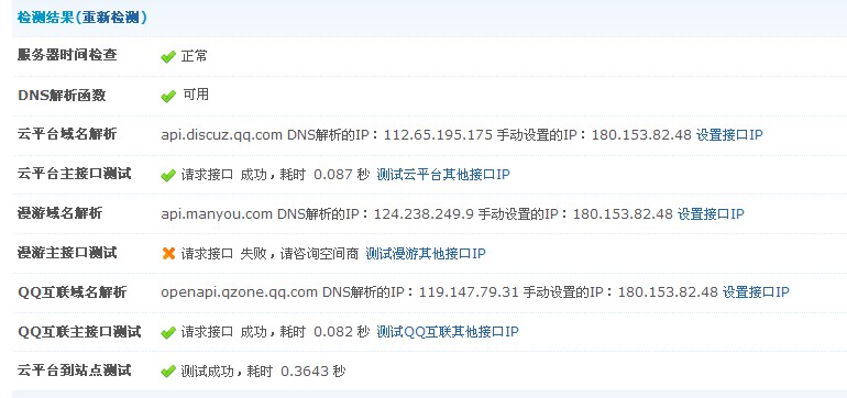 诊断结果.jpg