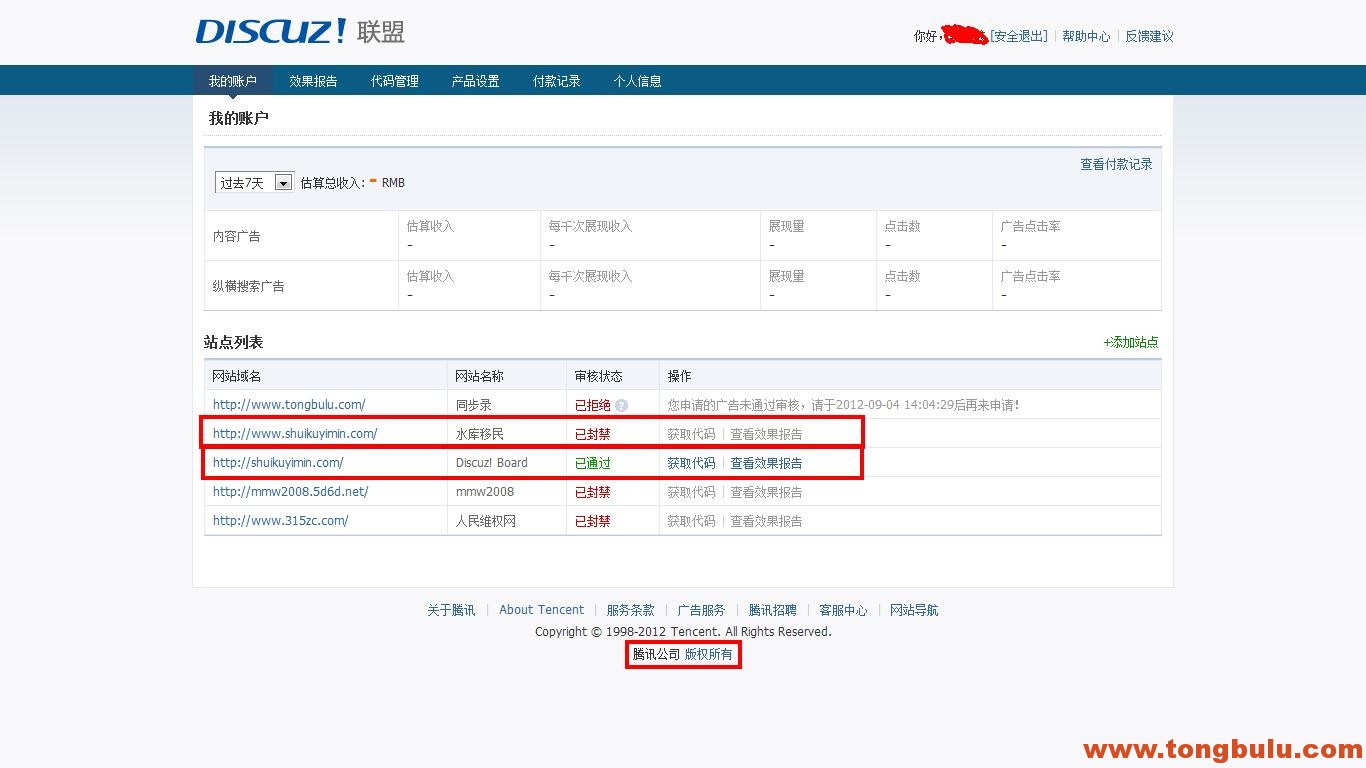 飞信截图20120831160108.jpg