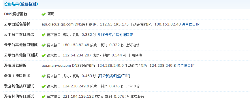 QQ截图20120918005247.png