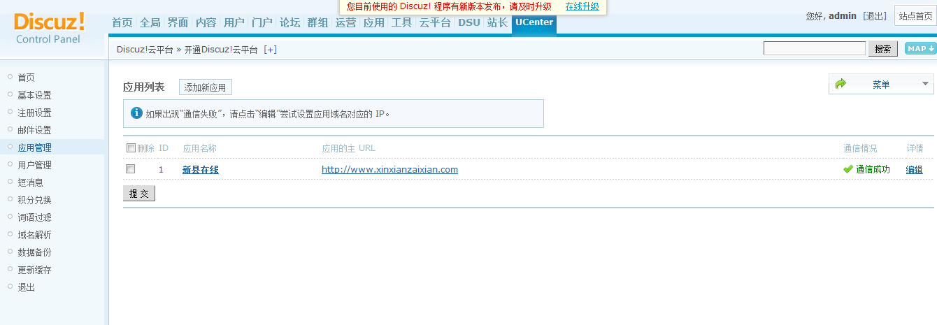 QQ截图20120918094147.png