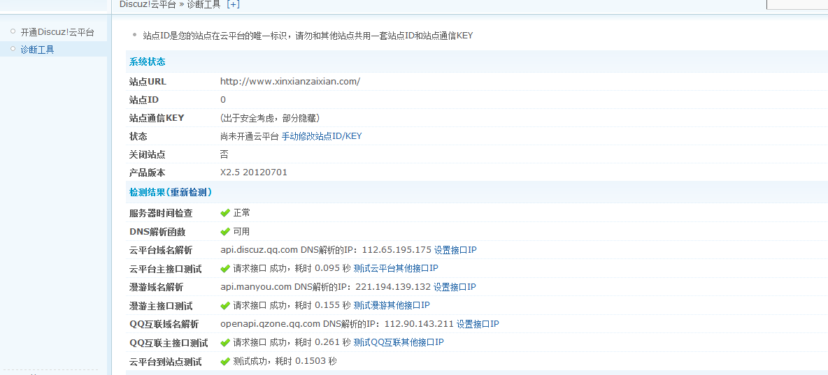 QQ截图20120918094218.png