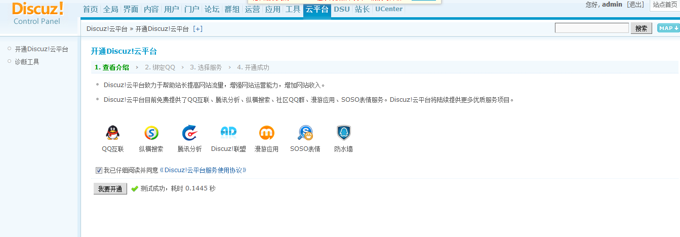 QQ截图20120918094249.png