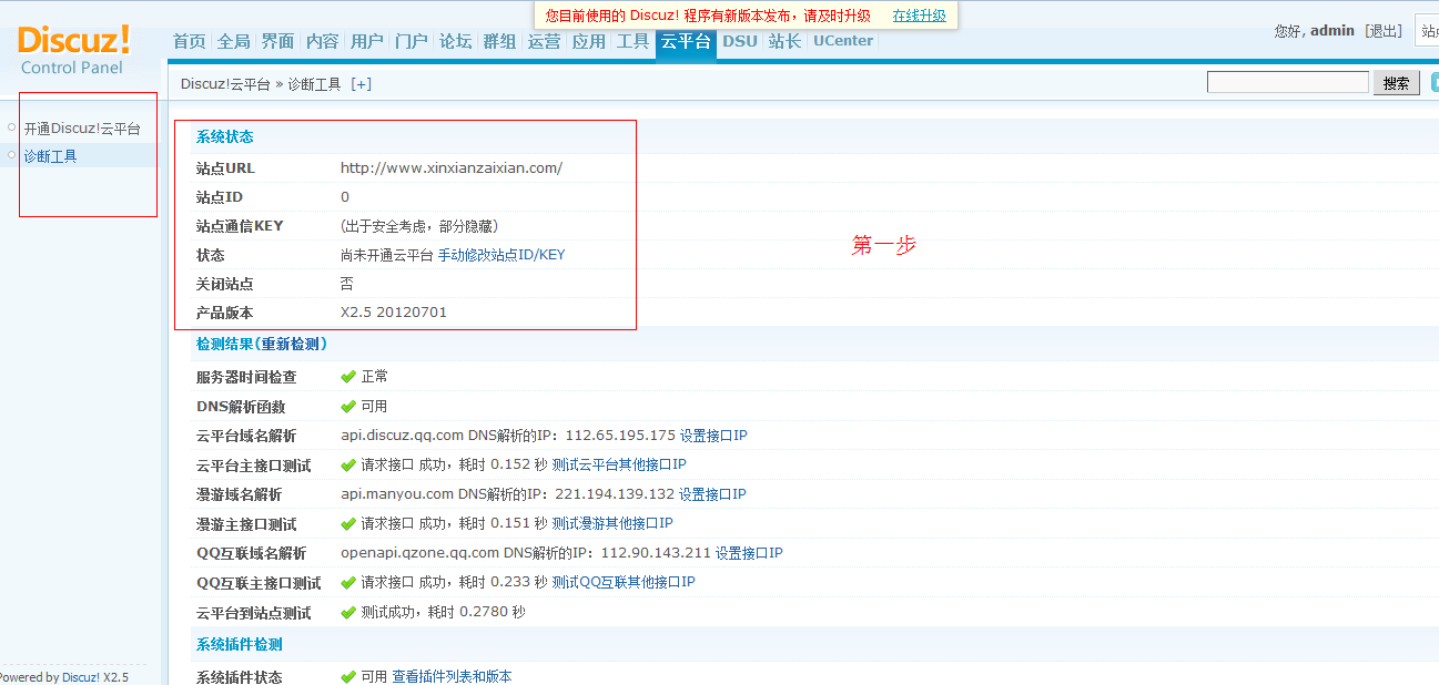 QQ截图20120918130939.png