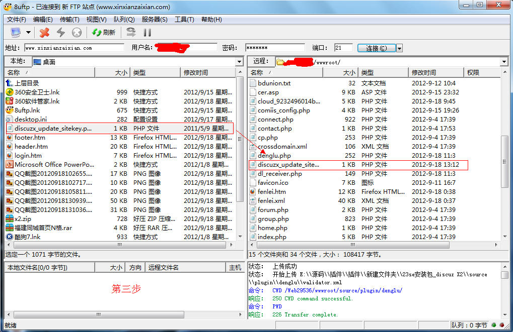 QQ截图20120918131403.png