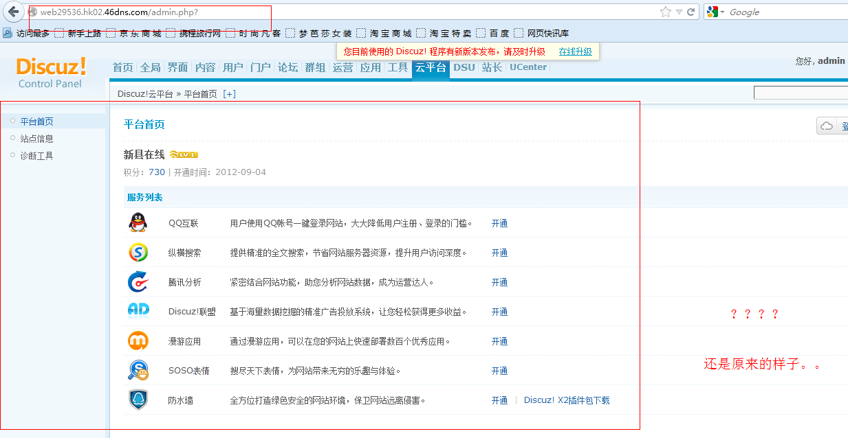 QQ截图20120918132146.png