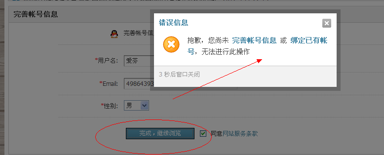 QQ截图20120918204214.png