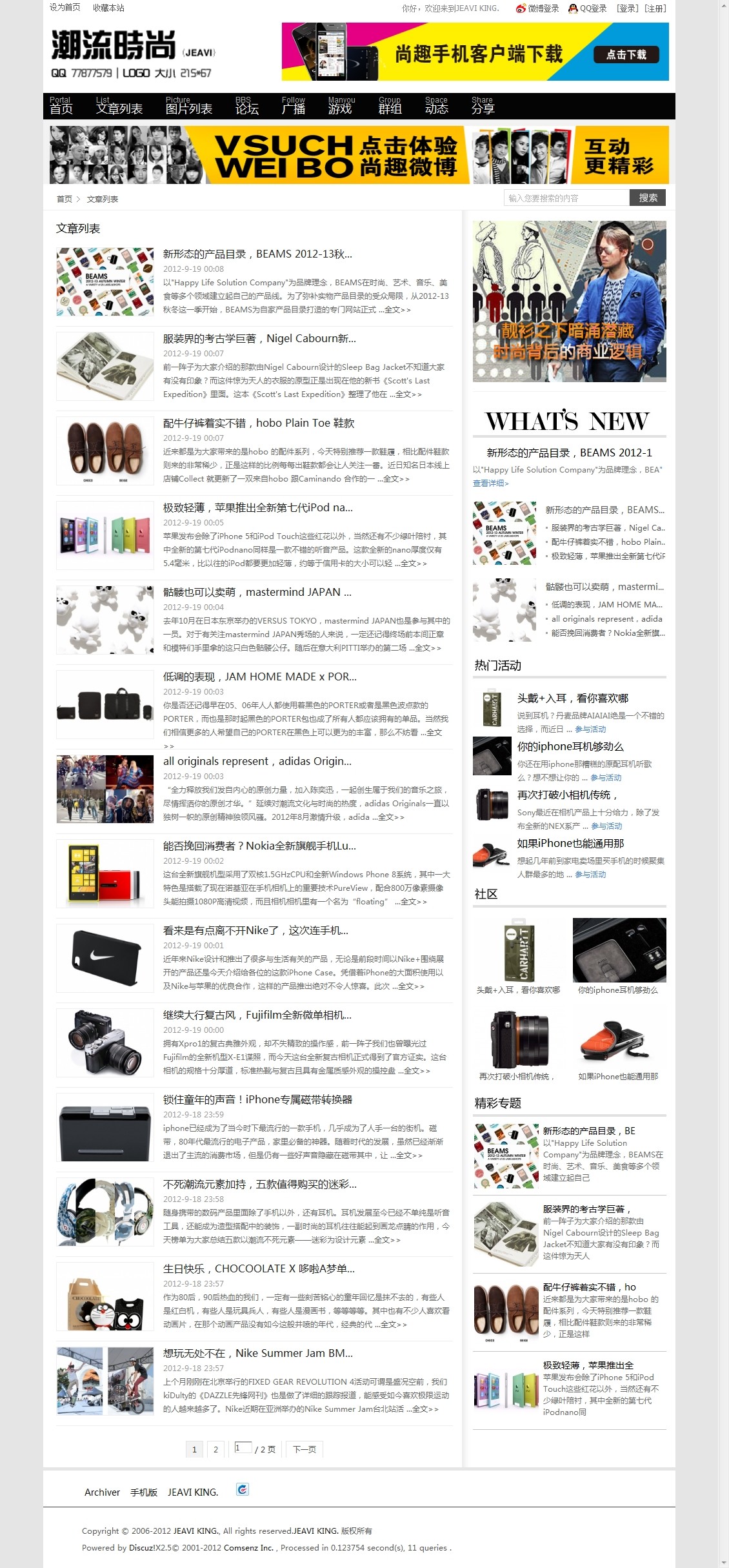 文章列表.jpg