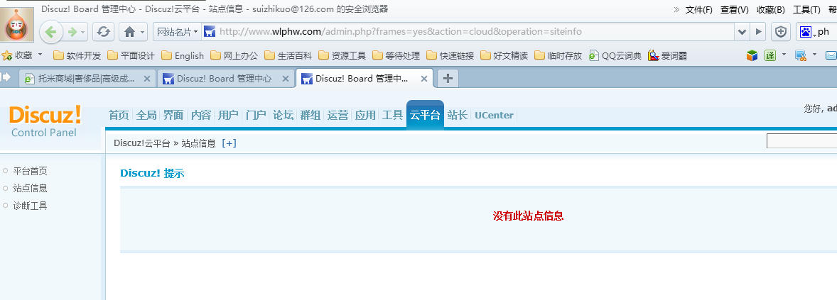 QQ截图20120919154843.png