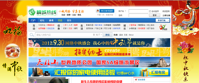 QQ截图20120919181332.png