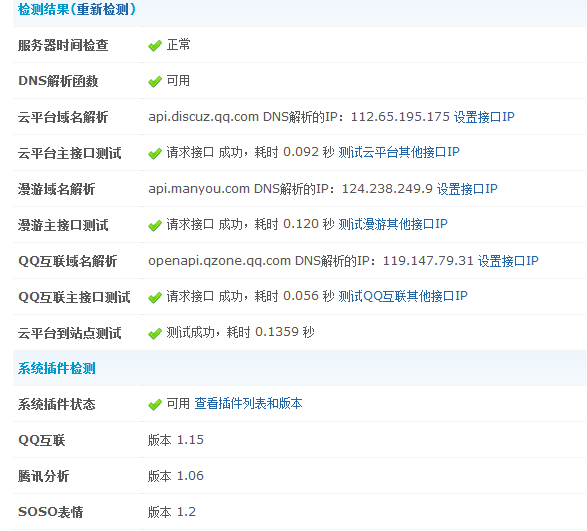 QQ截图20120919191751.png