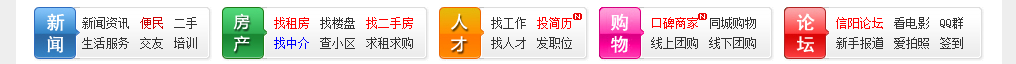 导航