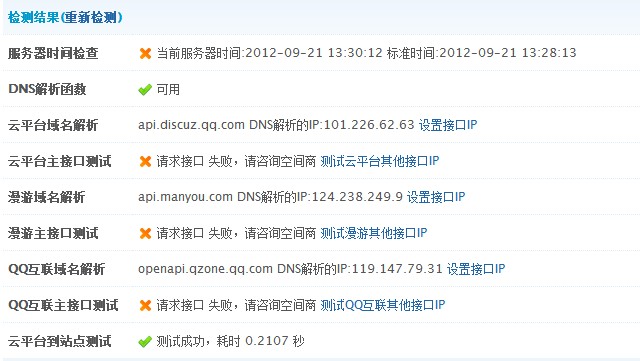 QQ截图20120921132937.jpg