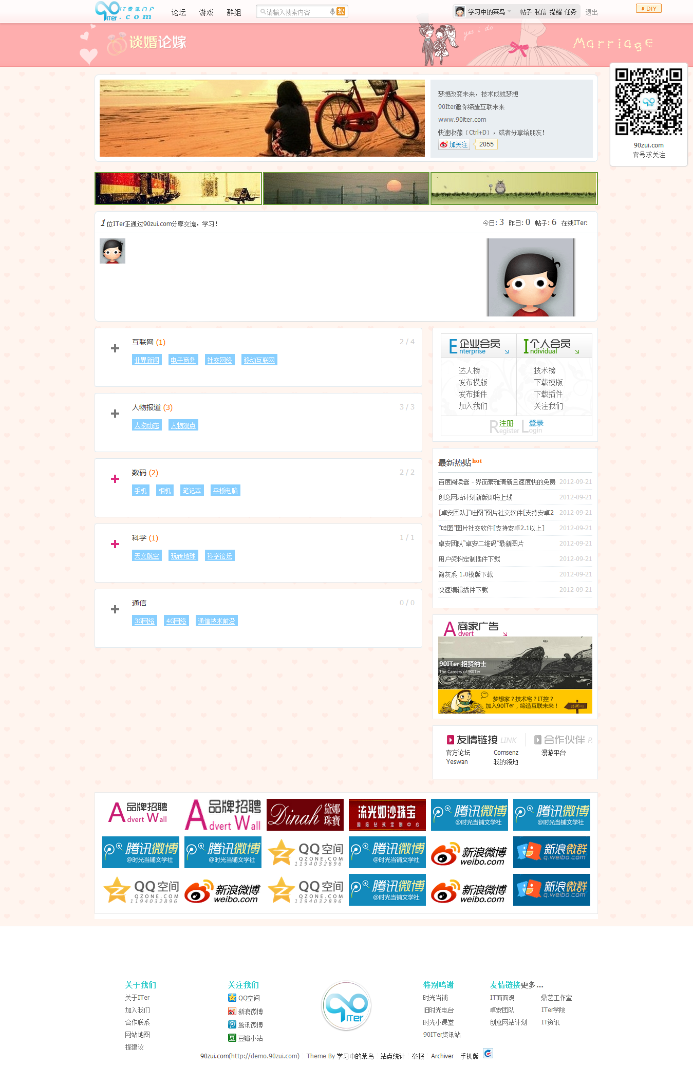 婚嫁分区.png