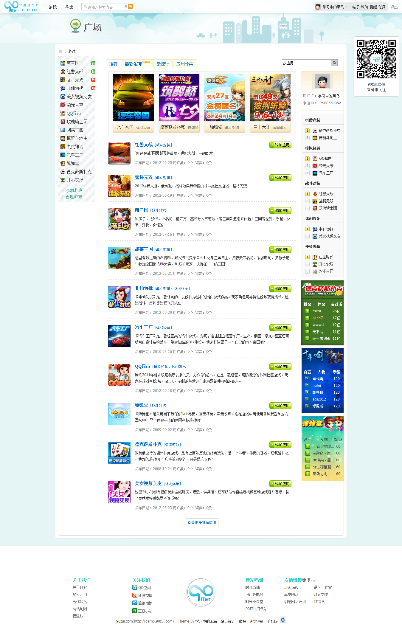 漫游.png