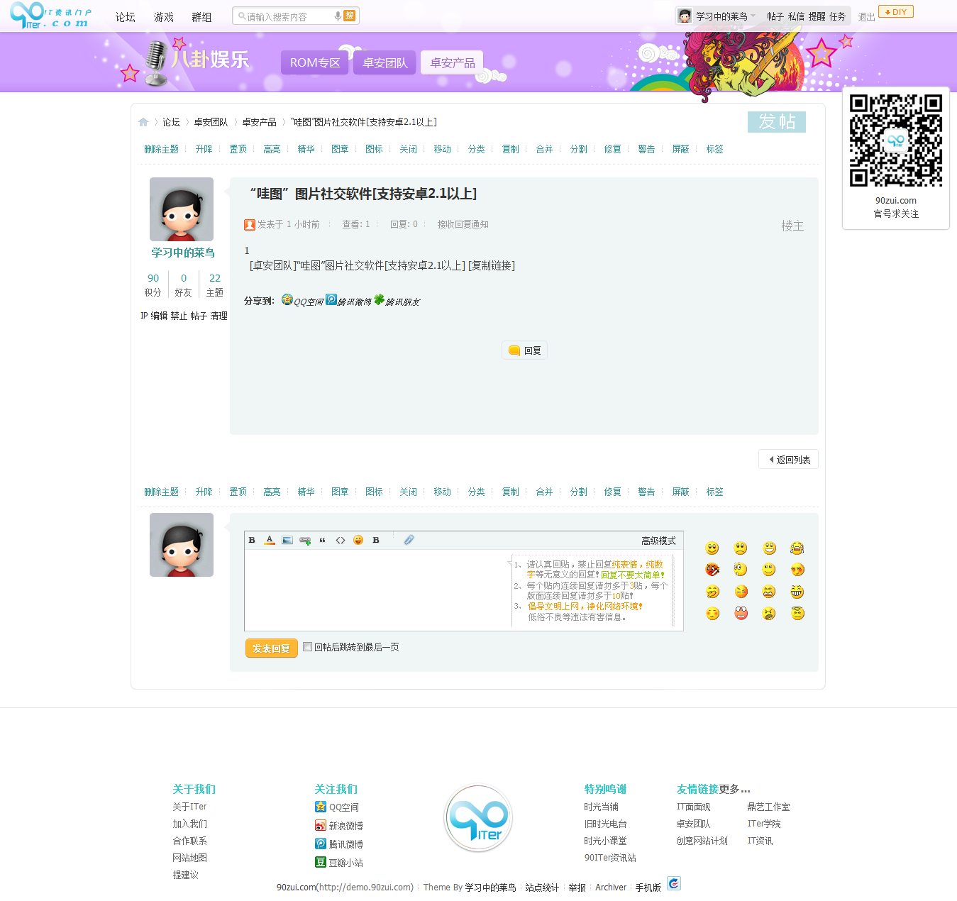 八卦娱乐