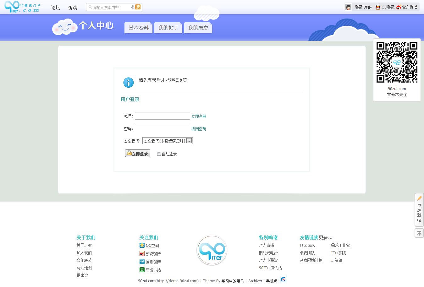 登录界面.png
